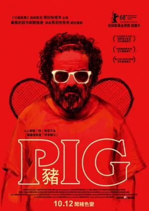 Pig poszter