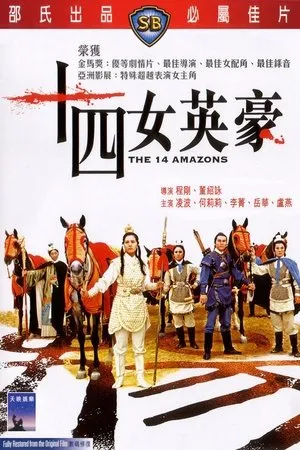 The 14 Amazons