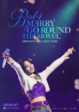 BOL4: MERRY GO ROUND THE MOVIE poszter