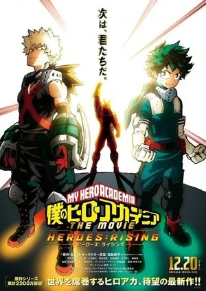 My Hero Academia: Heroes Rising poszter
