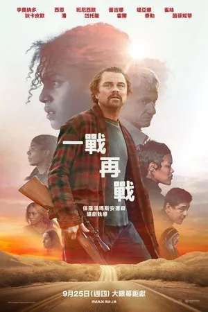 Egyik csata a másik után poszter