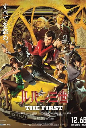 Lupin III: The First poszter