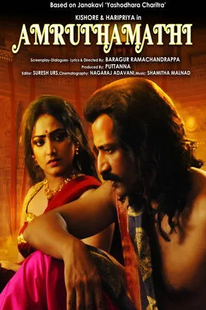Amruthamathi