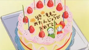 もも子、かえるの歌がきこえるよ。 háttérkép