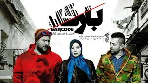 Barcode háttérkép