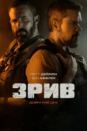 A nagy fogás poszter