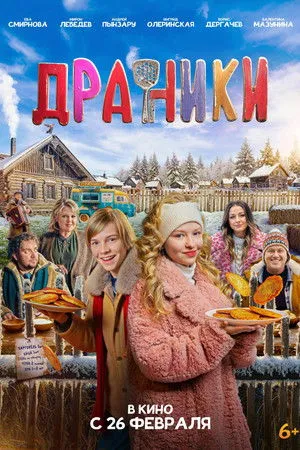 Draniki