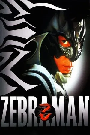 Zebraman poszter