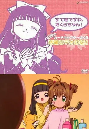 Tomoyo's Cardcaptor Sakura Video Diary! poszter