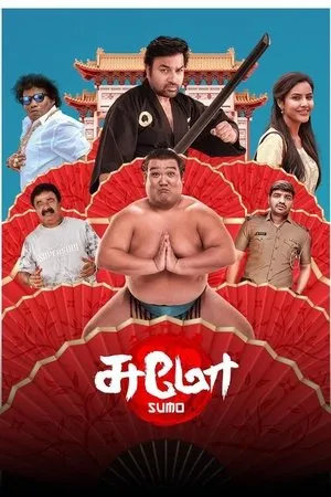 Sumo