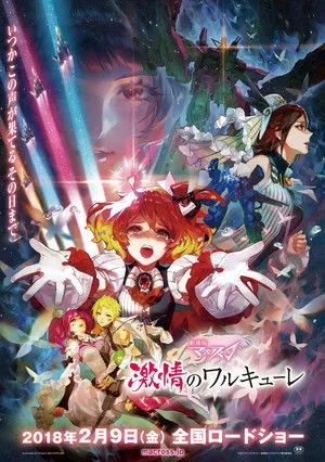 Macross Delta: Passionate Walküre poszter