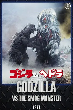 Godzilla vs. Hedorah poszter